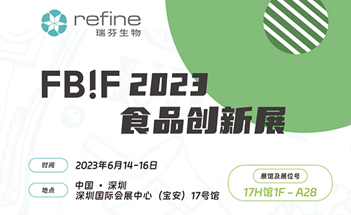 8455线路检测中心将亮相FBIF2023